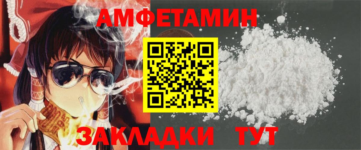 АМФ Розовый Нижнекамск