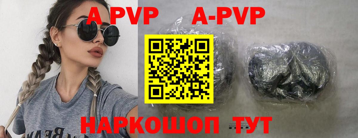 Нижнекамск  A PVP  Вход с VPN  Alpha-PVP Crystall  A-PVP крисы CK 
