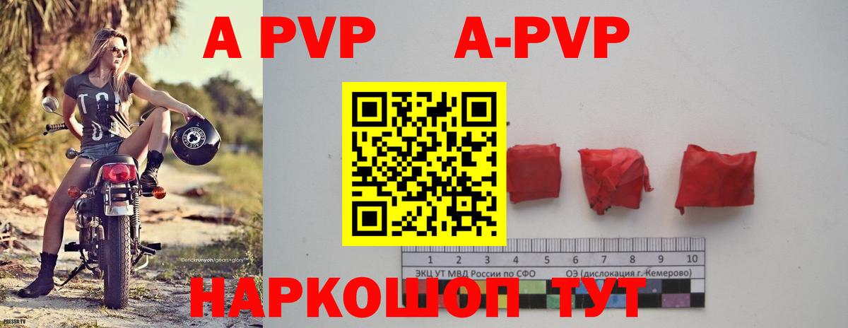 A PVP VHQ Нижнекамск
