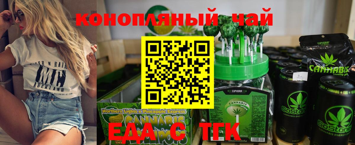 Печенье с ТГК марихуана  Вход с VPN  Нижнекамск 