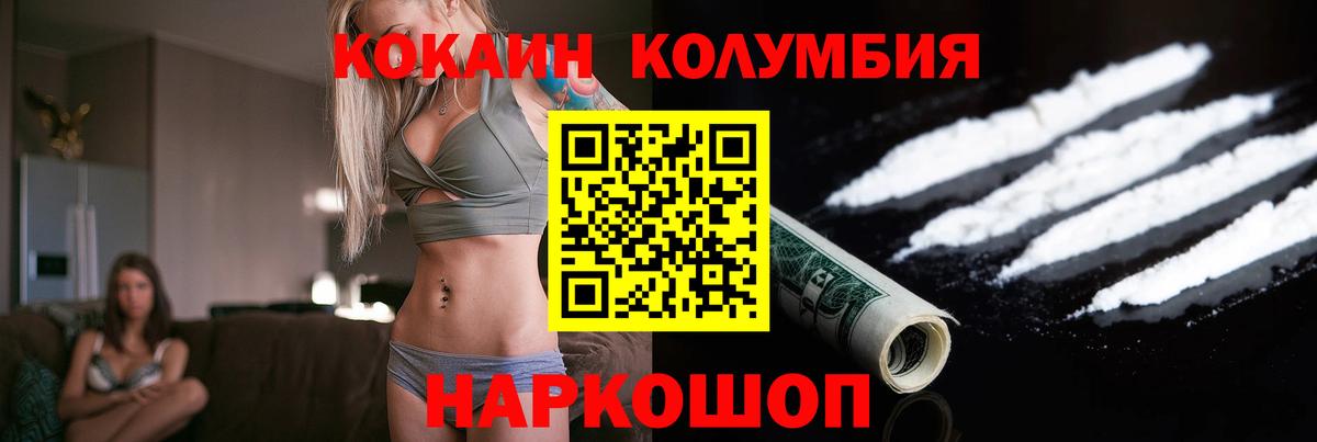 COCAIN 97%  COCAIN  КОКАИН Перу  Нижнекамск  Вход с VPN 