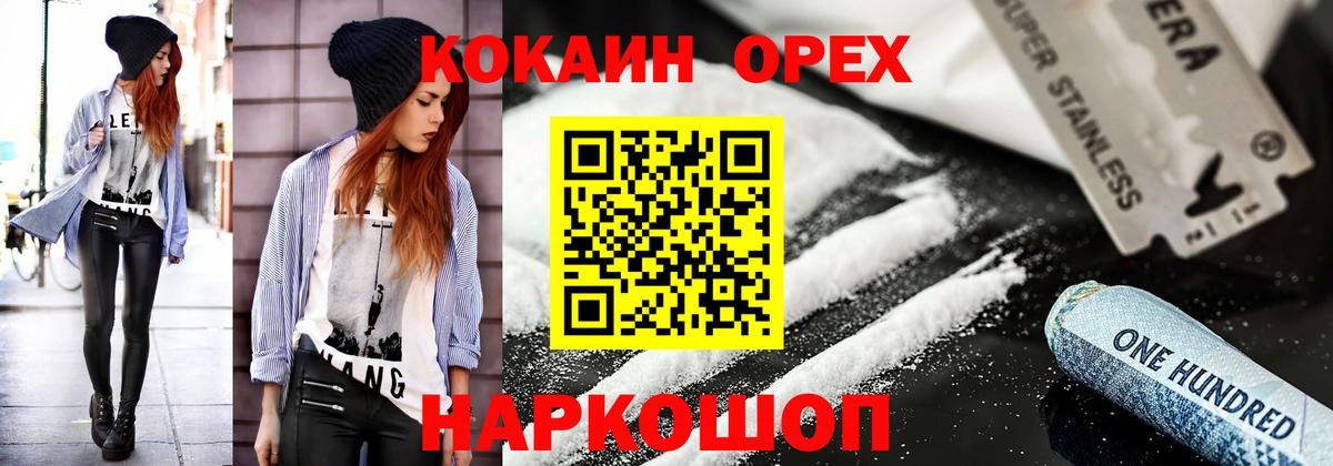 Кокаин Колумбийский Нижнекамск