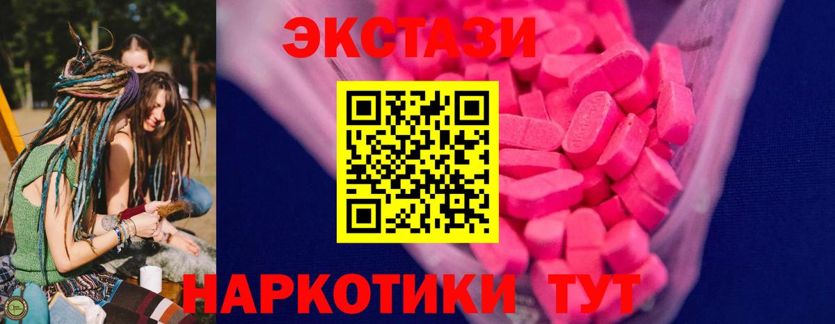 Экстази louis Vuitton  Ecstasy 99%  Нижнекамск  Ecstasy  Вход с VPN 