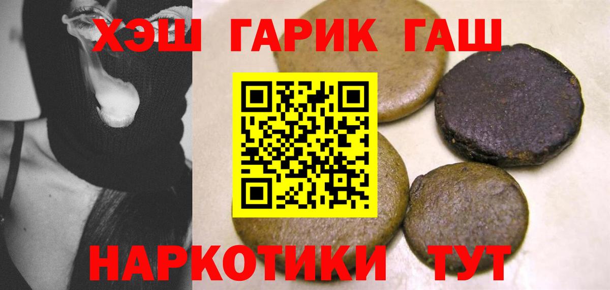 ГАШИШ Cannabis Нижнекамск