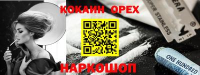 COCAINE Гуково