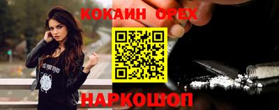 COCAINE Гуково