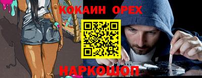 COCAINE Гуково