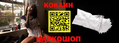 COCAINE Гуково