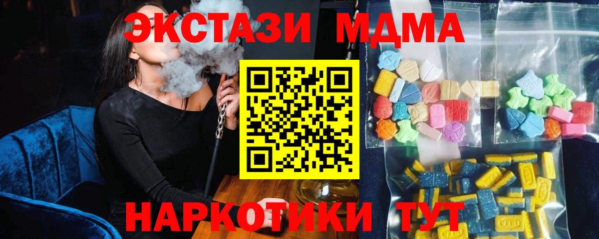 Нижнекамск  МДМА VHQ  Вход с VPN  MDMA  МДМА молли 