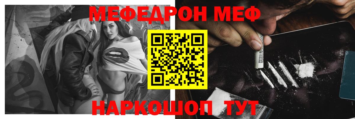 Нижнекамск  Меф mephedrone  Вход с VPN  МЕФ VHQ 