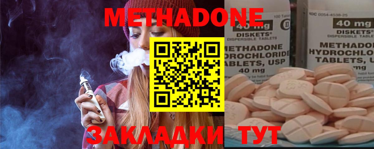 это официальный сайт  Вход с VPN  Нижнекамск  Метадон methadone 