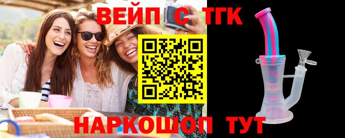 Дистиллят ТГК THC oil Нижнекамск