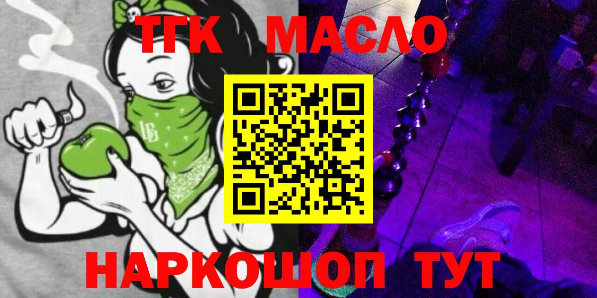 наркошоп  Дистиллят ТГК вейп  MEGA вход  Нижнекамск  Вход с VPN 